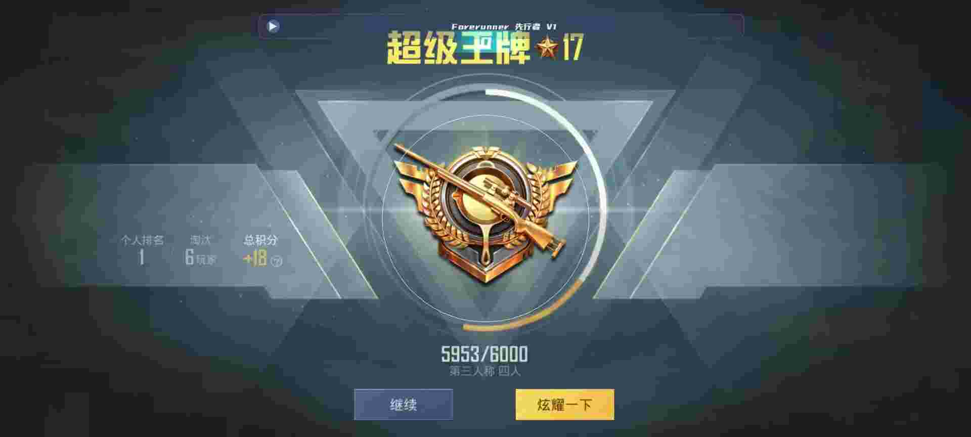 和平精英鸡腿辅助自瞄 - iqoo3和平精英黑科技辅助预览图